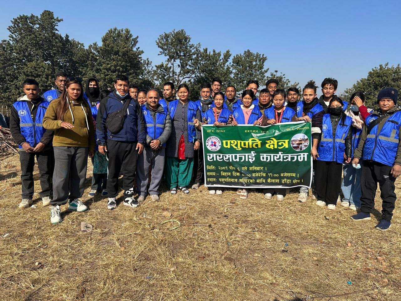 पशुपति क्षेत्र सरसफाइ अभियान सम्पन्न: श्री मानव सेवा फाउन्डेशनको महत्त्वपूर्ण भूमिका